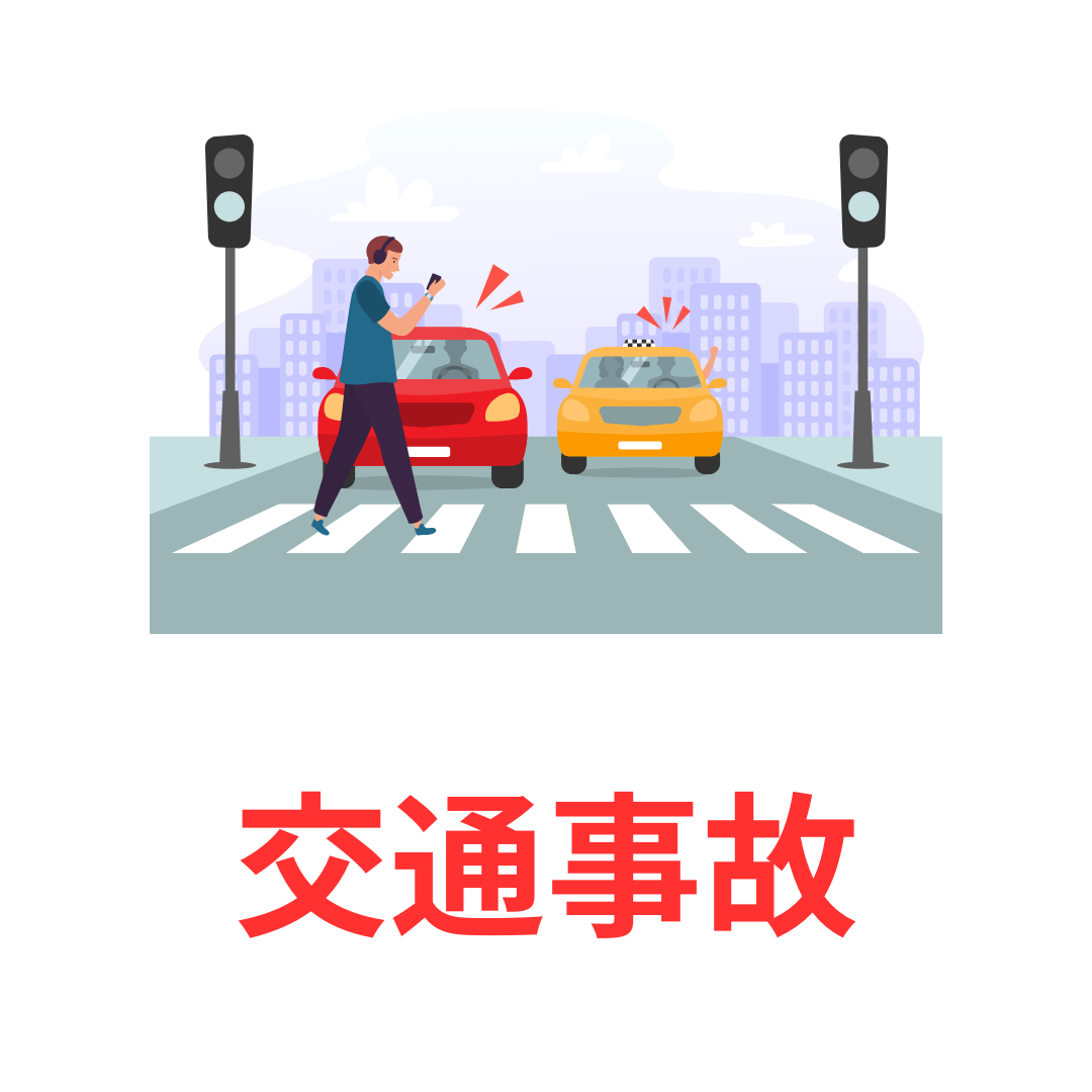 交通事故専門院、いちかわ鍼灸接骨院、門真市カウンセリング無料